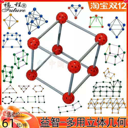 数学拼插几何 新人首单立减十元 22年2月 淘宝海外