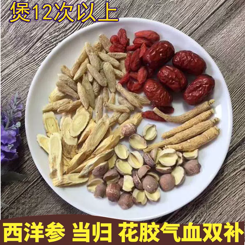 煲汤材料花胶乌鸡人参当归炖补品药膳养生干货女人秋冬滋补汤