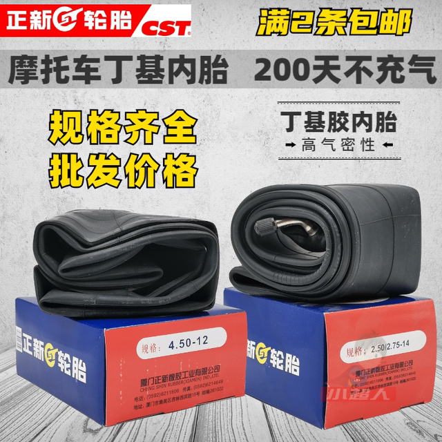 Zhengxin Motorcycle Inner Tire/2.75/3.00/3.50/4.00-10-12-17-18 Tiekie Glosure Delite Tire