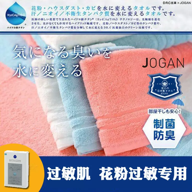 现货日本今治毛巾花粉过敏肌专用抗菌消臭毛巾柔软吸水纯棉 现货日本今治毛巾花粉过敏肌专用抗菌消臭毛巾柔软吸水纯棉