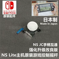 NS Lite Hose Original Report Accessesiray Switch управление игрой влево и правый джойстик 3D игры
