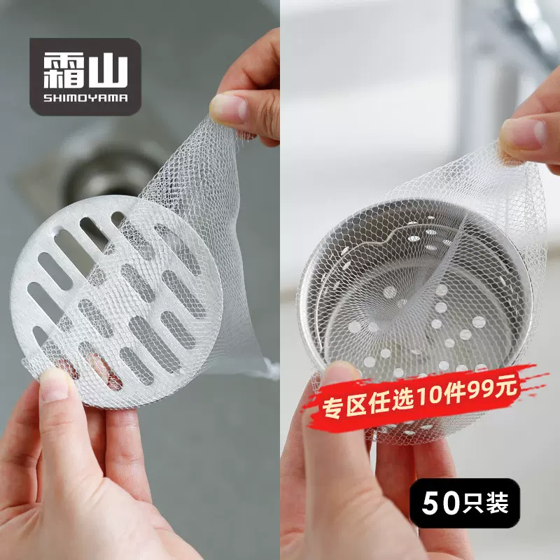 霜山洗碗池下水道过滤网地漏卫生间浴室排水口头发毛发防堵