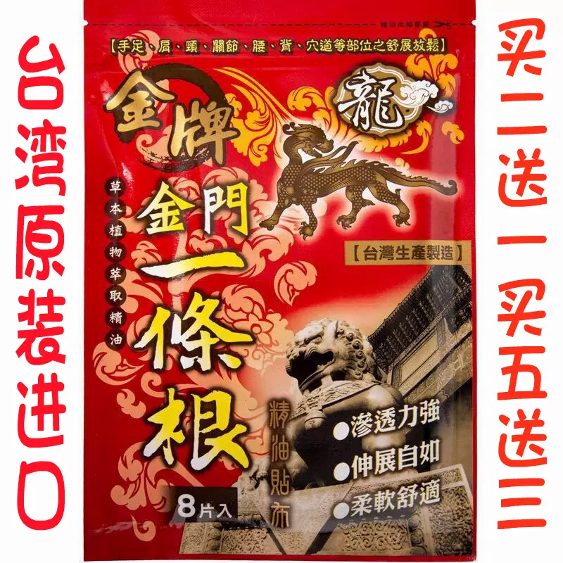 台湾龙牌一条根 新人首单立减十元 2021年12月 淘宝海外