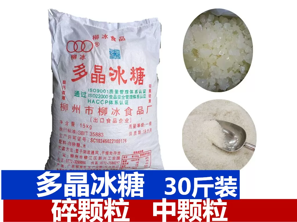 白碎碎冰 新人首单立减十元 21年10月 淘宝海外