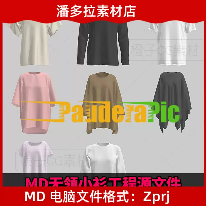 服装打版素材 新人首单立减十元 22年1月 淘宝海外 服装打版素材 新人首单立减十元 22年1月 淘宝海外