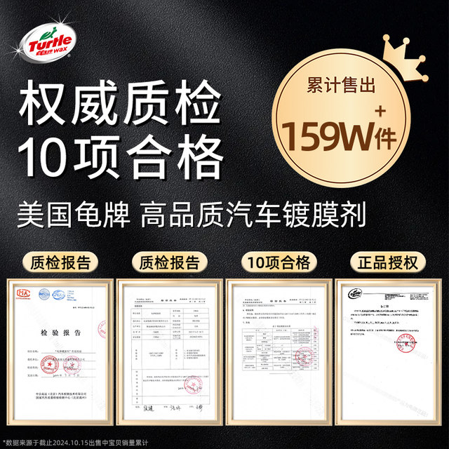 Turtle brand car coating agent car paint crystal coating nano crystal liquid paint surface liquid car wax spray wax spray waxing special