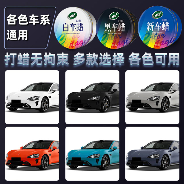 
Turtle brand car wax black car white car special car wax wax waxing maintenance car maintenance paint protection polishing