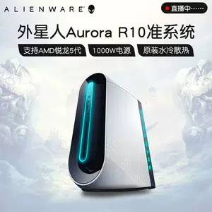 alienware水冷- Top 50件alienware水冷- 2022年11月更新- Taobao