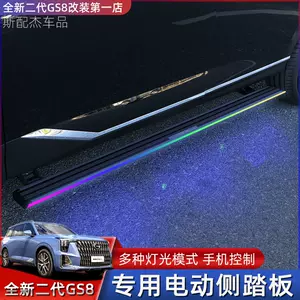 迎宾踏板安装 新人首单立减十元 22年2月 淘宝海外