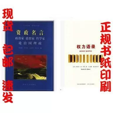哲学家名言 新人首单立减十元 22年4月 淘宝海外