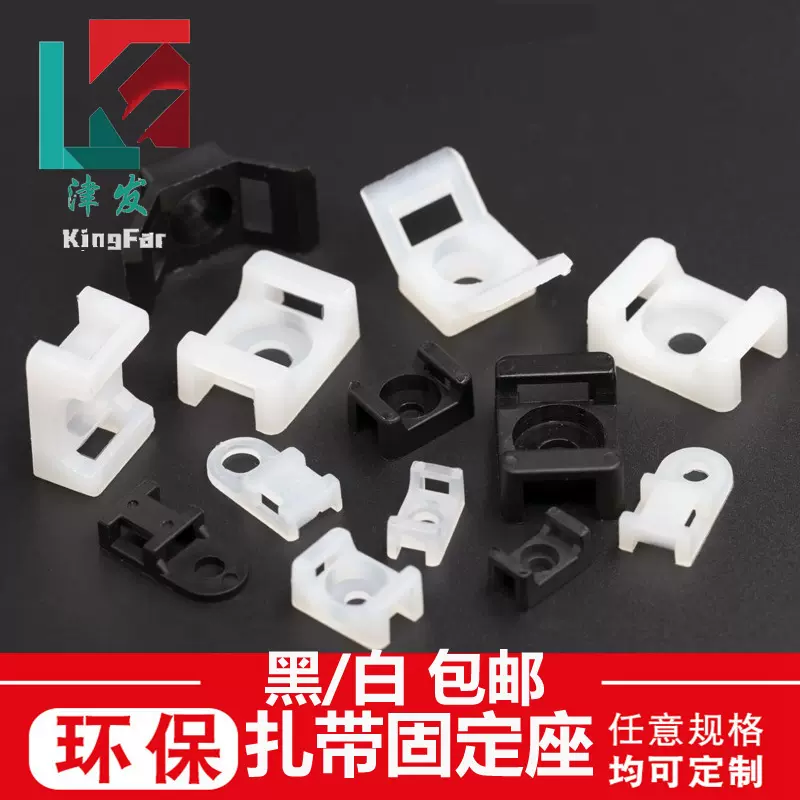 包郵hc 1 Hc 2 2s馬鞍型紮帶座尼龍固定座理