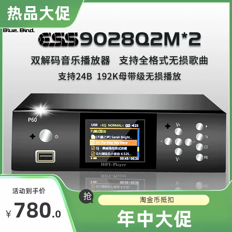 无损母带播放器双9038q2m硬盘sd卡u盘蓝牙5 1dts数字转盘蓝鸟p60 Taobao