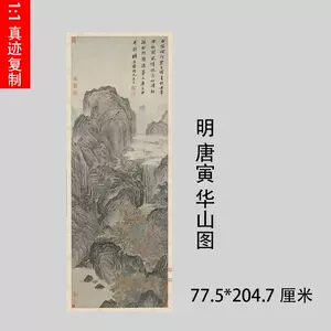 华山山水画-新人首单立减十元-2022年6月|淘宝海外