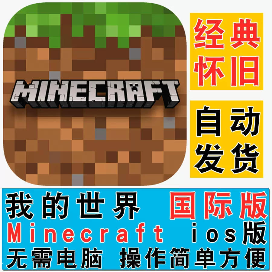 电脑minecraft 新人首单立减十元 22年1月 淘宝海外