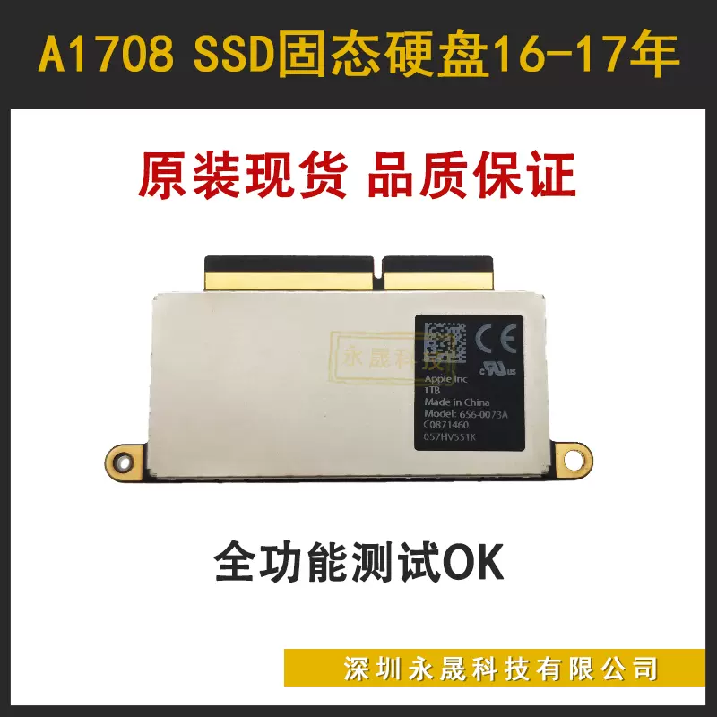 原装适用于MacBook Pro A1708 SSD固态硬盘2016-2017年13寸-Taobao