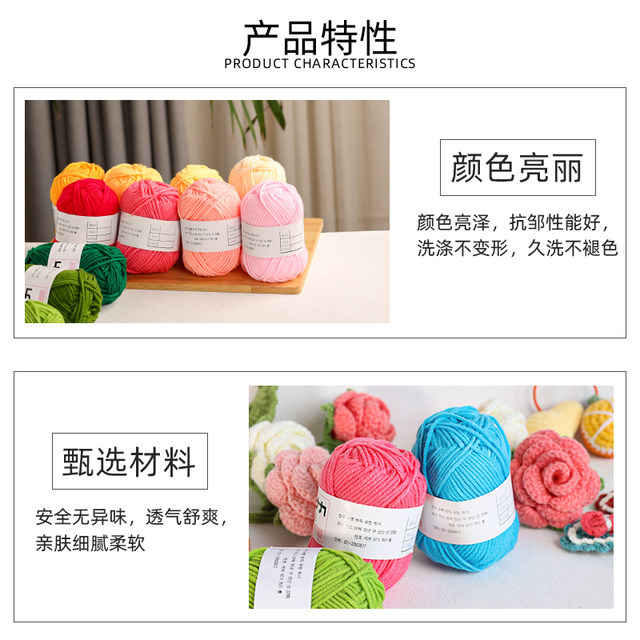 Baby 4-strand wool bag combed cotton handmade DIY knitted bouquet doll material crochet milk cotton wool ball