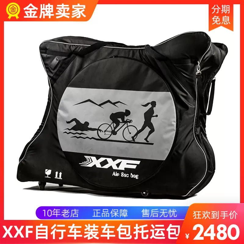 Xxf装车包 新人首单立减十元 2021年12月 淘宝海外