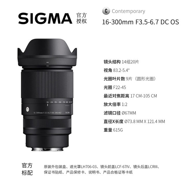 Sigma 16-300mm F3.5-6.7OS anti-shake wide-angle telephoto lens Sigma 16300E/RF port