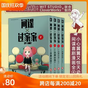 集英社漫画-新人首单立减十元-2022年10月|淘宝海外
