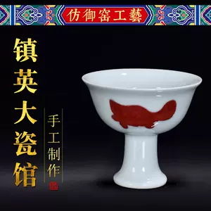 明宣德釉里红- Top 100件明宣德釉里红- 2024年3月更新- Taobao