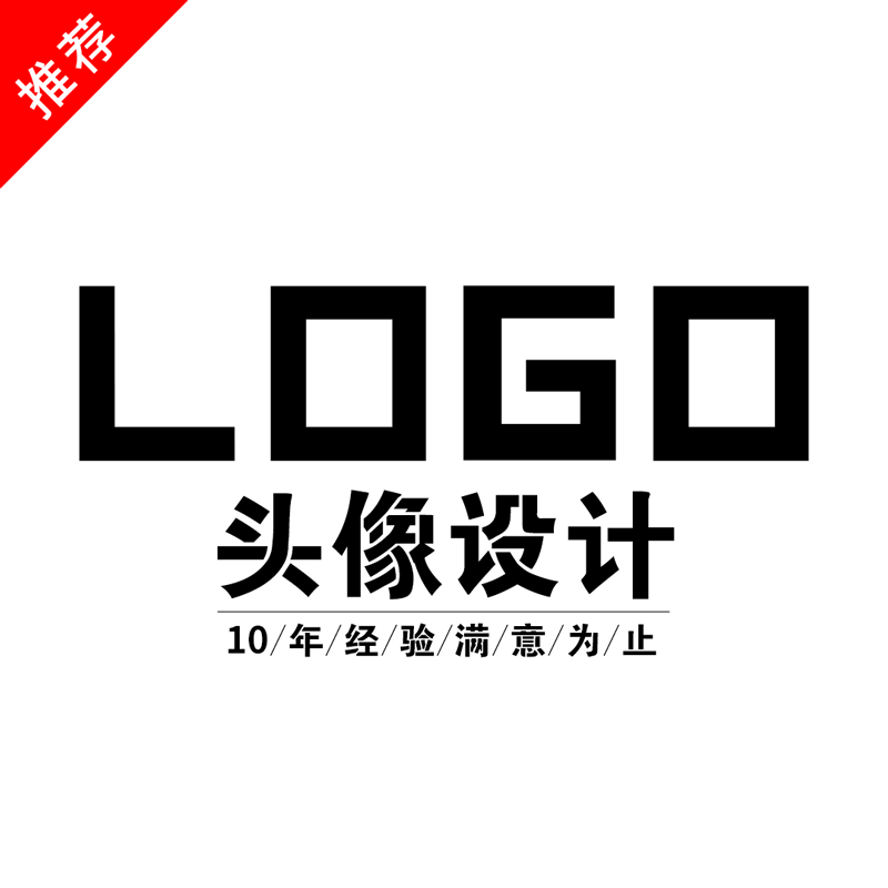 自己制作免费logo（自己制作免费logo书单制作）-第2张图片-潮百科