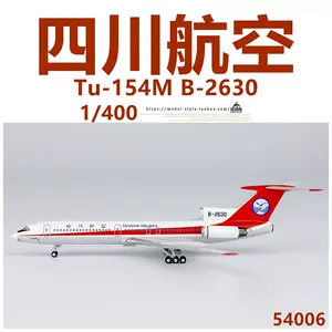 NGmodel 四川航空 Tu-154M B-2630 1/400-