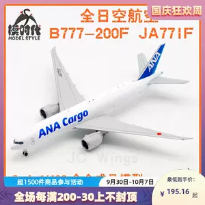 777f模型- Top 50件777f模型- 2023年10月更新- Taobao