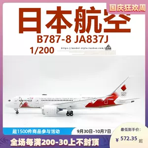 JC Wings EW2788001 日本航空波音B787-8 JA837J 客飛機模型1/200-Taobao