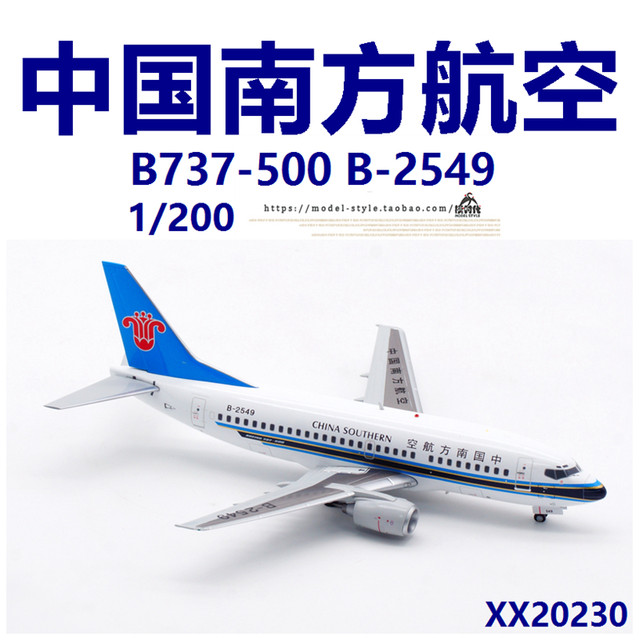 JC Wings XX20230 China Southern Airlines Boeing B737-500 B