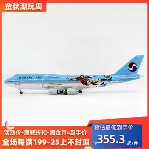 大韓航空747 - Top 50件大韓航空747 - 2023年9月更新- Taobao