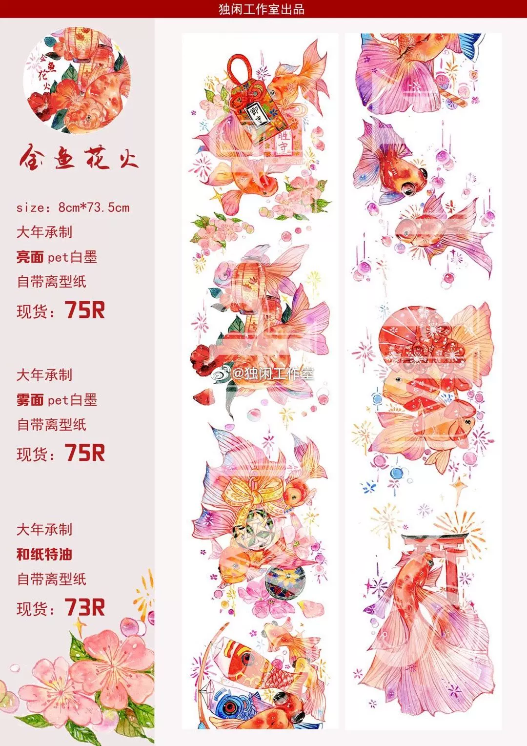 金鱼产 新人首单立减十元 21年11月 淘宝海外