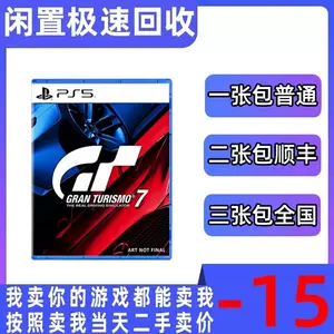 PS5 Gran Turismo GT 7 [R3] 跑车浪漫旅 7