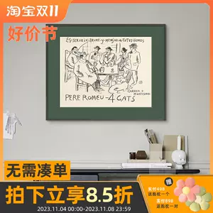 picasso画- Top 500件picasso画- 2023年11月更新- Taobao