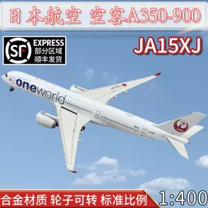 日本航空a350 - Top 100件日本航空a350 - 2023年12月更新- Taobao