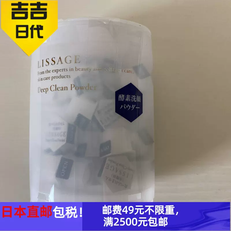 Lissage洁面 新人首单立减十元 2021年12月 淘宝海外