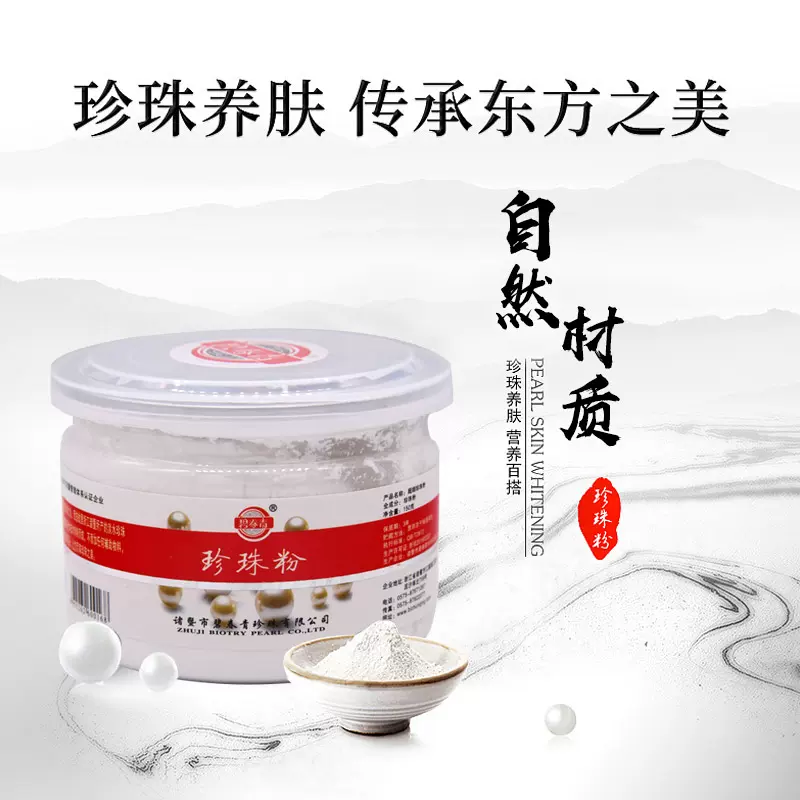 珍珠粉碧春青-新人首单立减十元-2021年12月淘宝海外