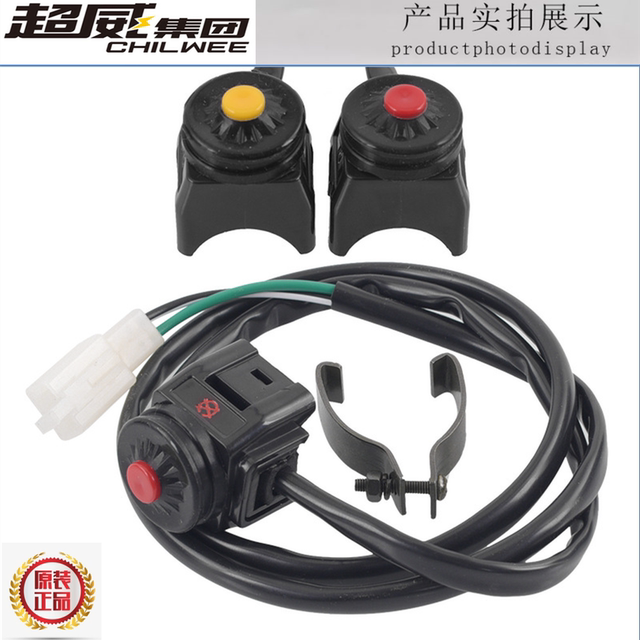 Motorcycle modification accessories ATV switch Off-road vehicle switch headlight control power off start speaker overtaking switch