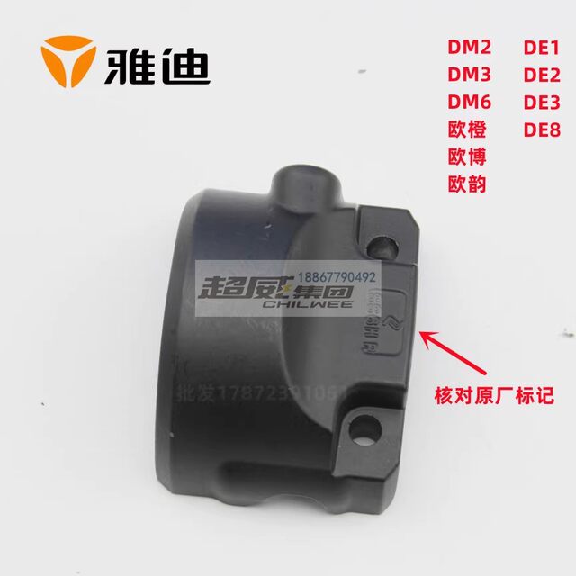 Yadi Lima electric vehicle switch half-shell rotary handle rear cover ...