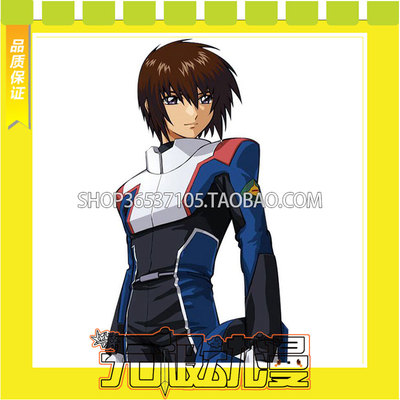 taobao agent Motor soldiers Gundam SEED Kida and COS server anime games to make drawing free shipping