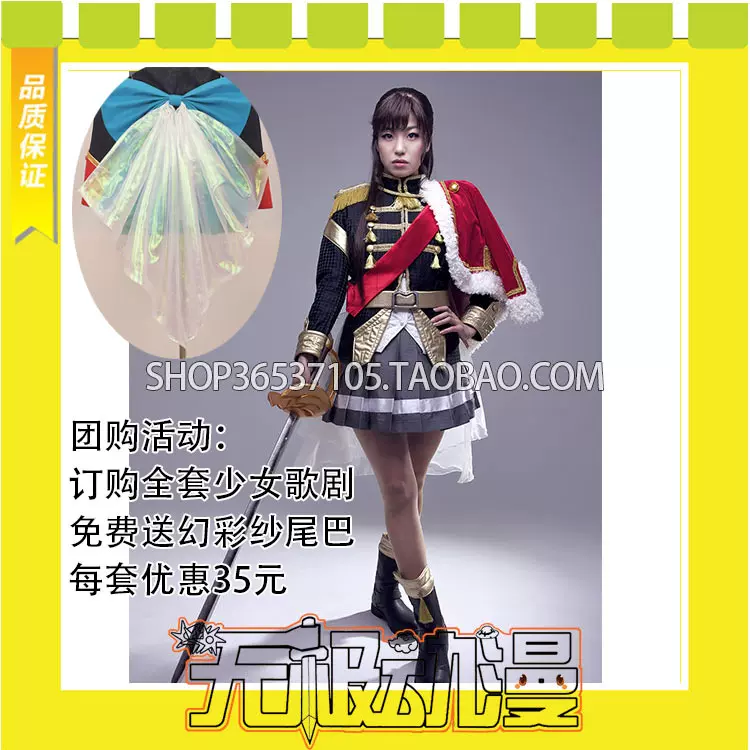 少女歌剧revue Starlight 天堂真矢含衬衣送发结送大扣子cos服