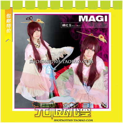 taobao agent Magic Flute Magi practice red jade COS clothing game to make drawing to make drawing