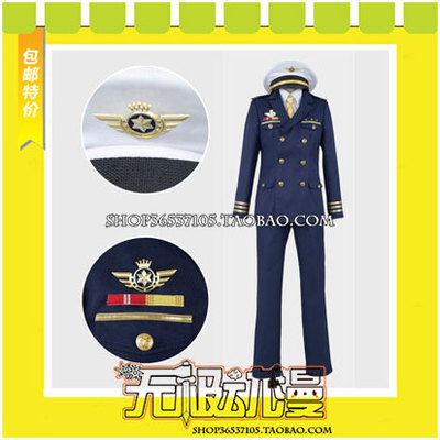 taobao agent His Royal Highness of the Song Prince Shining Airlines Newcomer driver Cosplay clothing