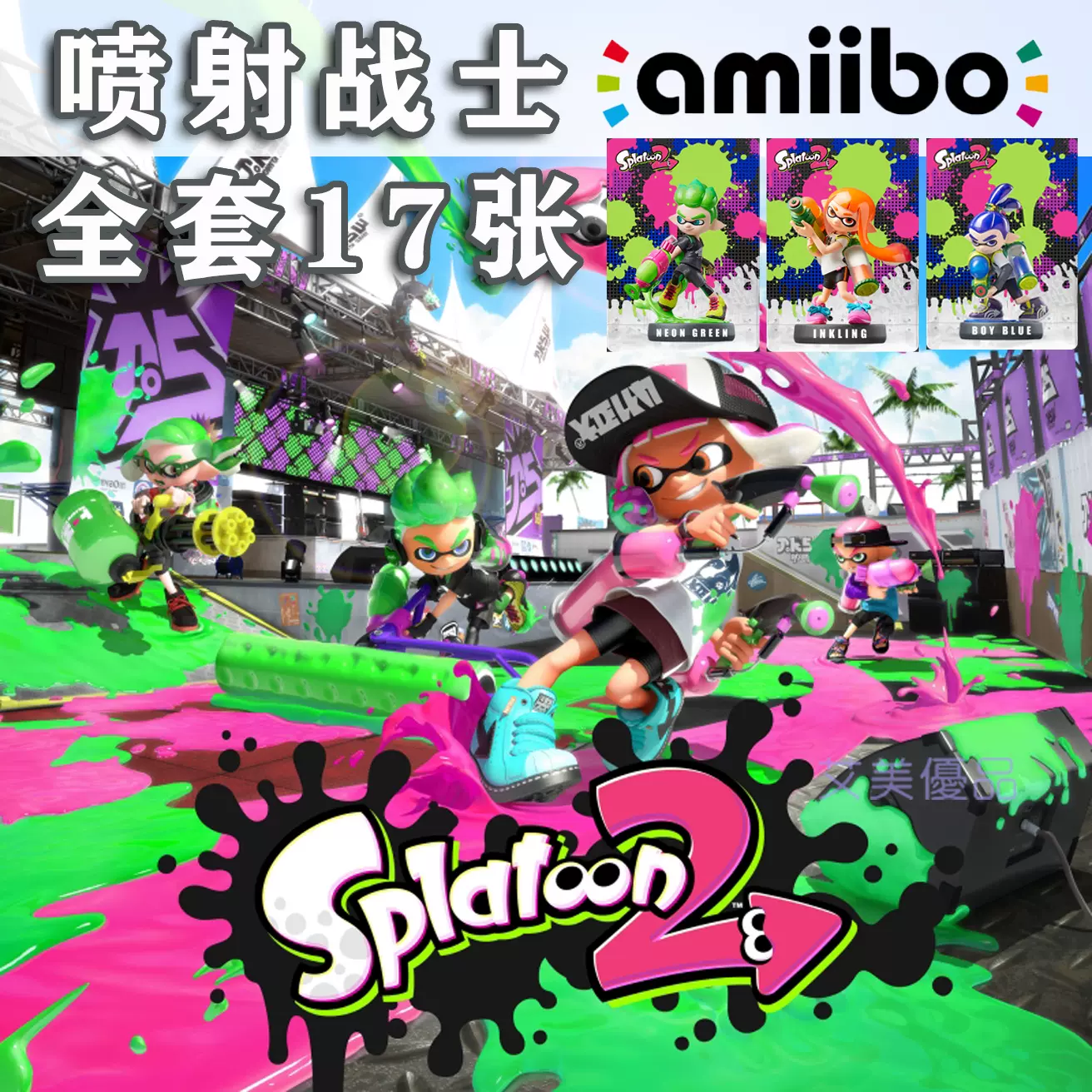 Splatoon喷射战士amiibo卡漆弹大作战2联动衣服武器周边