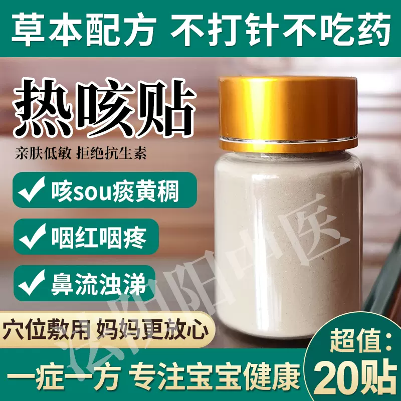 成人化痰贴 新人首单立减十元 2021年11月 淘宝海外