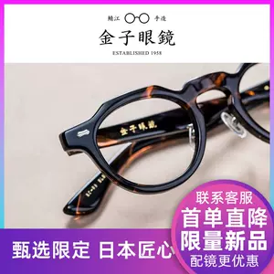 金子眼镜kc - Top 50件金子眼镜kc - 2023年10月更新- Taobao