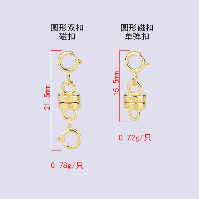 Ting Xiangkai s925DIY handmade material magnet buckle bracelet buckle women's necklace buckle women's magnet buckle connector buckle with