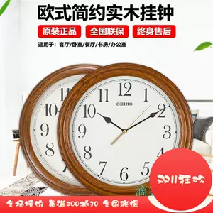 日本製seiko精工表- Top 50件日本製seiko精工表- 2023年11月更新- Taobao