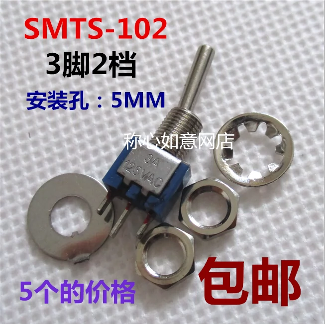 5mm微型钮子开关超小型拨动开关smts 102迷你小扭子