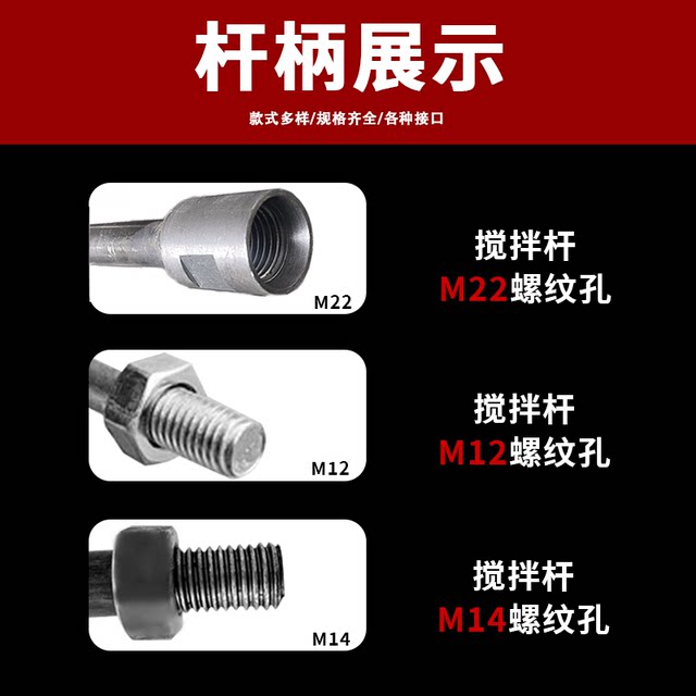 Stirring rod rhinestone thread extension paint sand putty mixing cement paint rhinestone mixer stir gray head