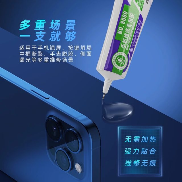 
Yang Changshun repairman mobile phone screen glue NO7000/8000 sealant touch screen repair edge warping bracket